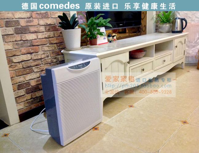德国comedes负离子空气净化器家用除甲醛pm2.5雾霾 新房必备lr800
