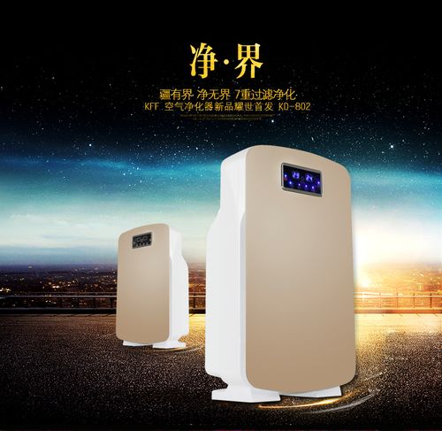 空气净化器厂家 家用空气净化器 除甲醛去除pm2 5